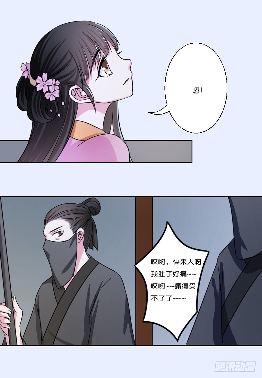 第30话8