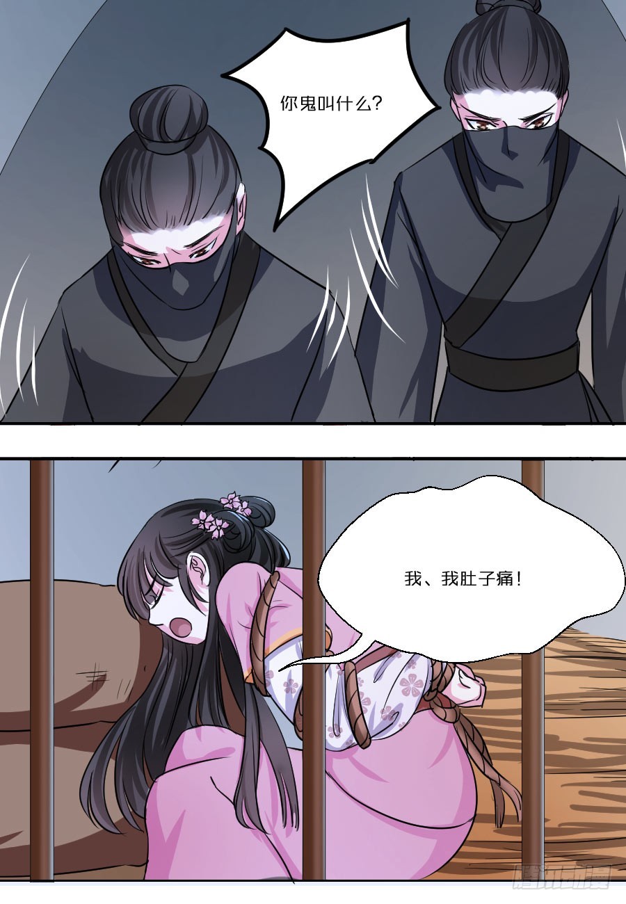 第30话9
