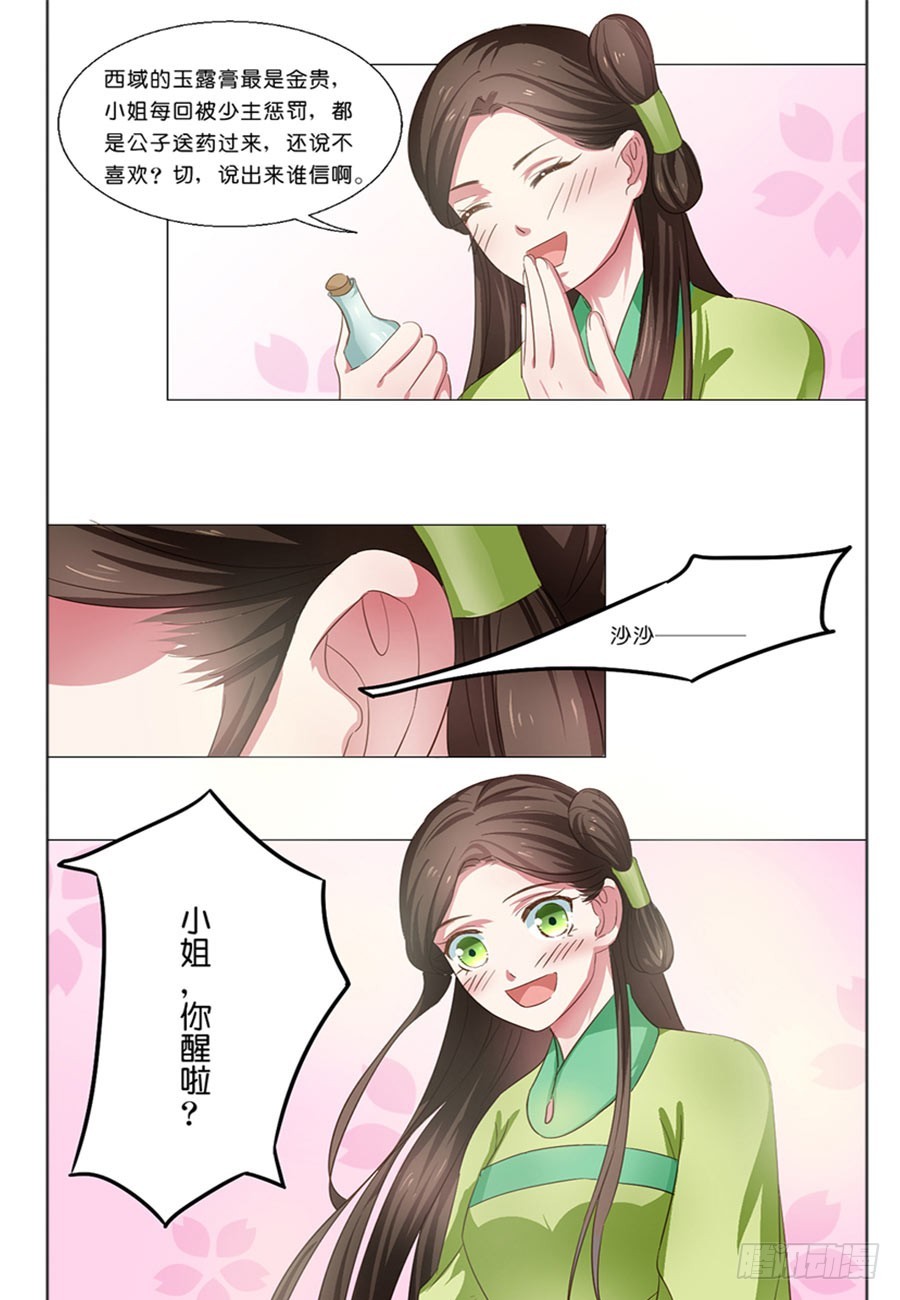 第50话11