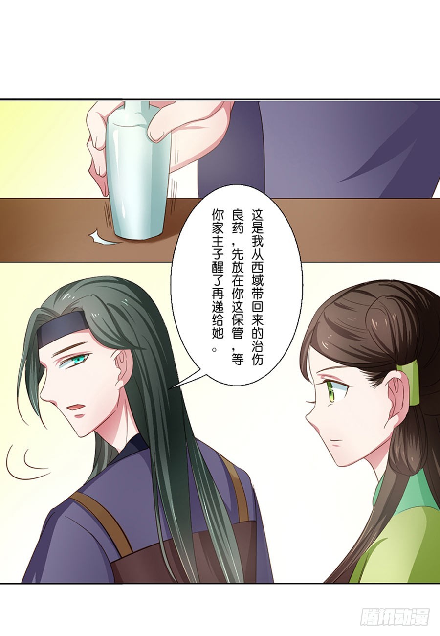 第50话8