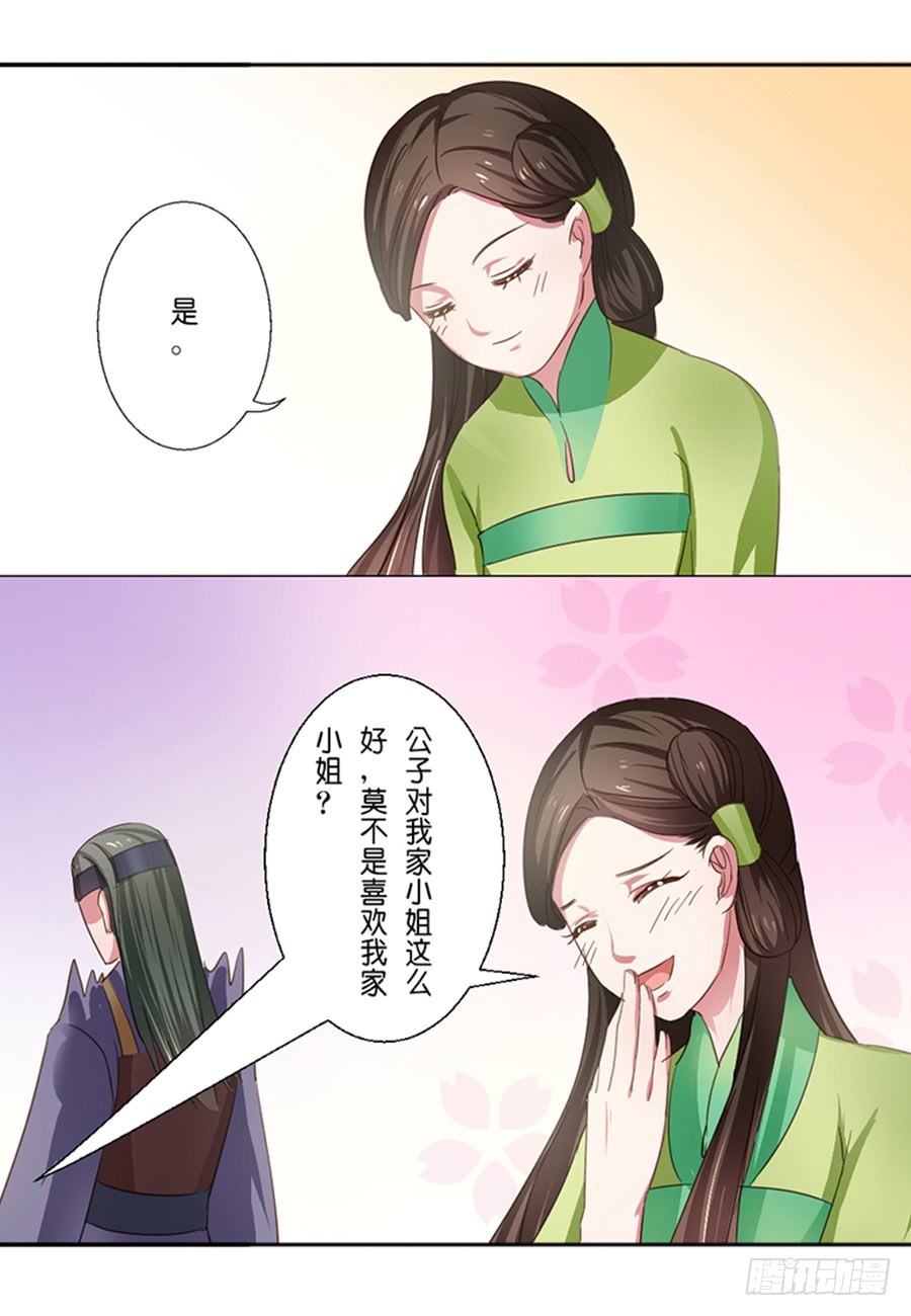 第50话9