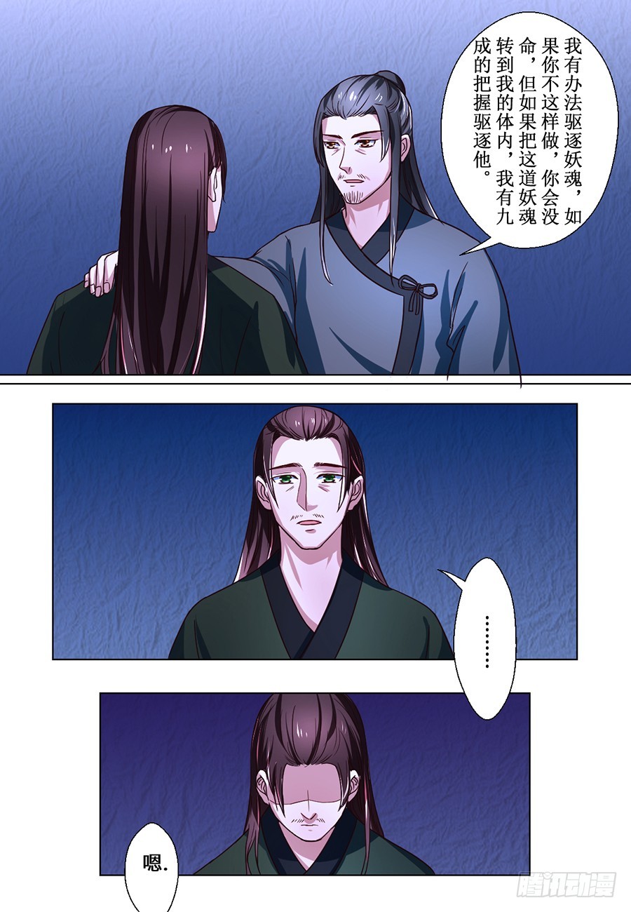 第73话5