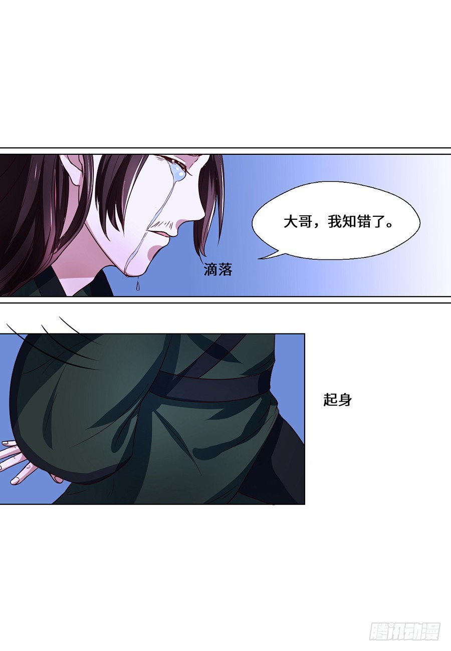 第73话6
