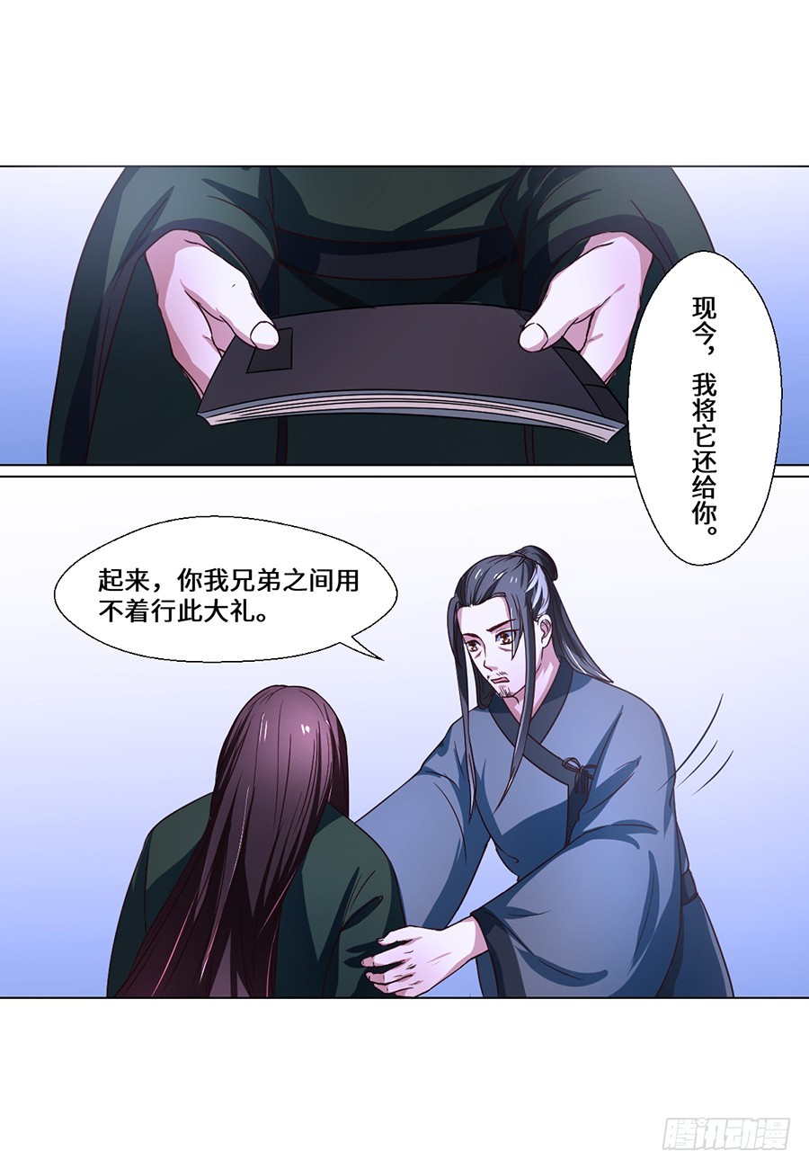 第73话8