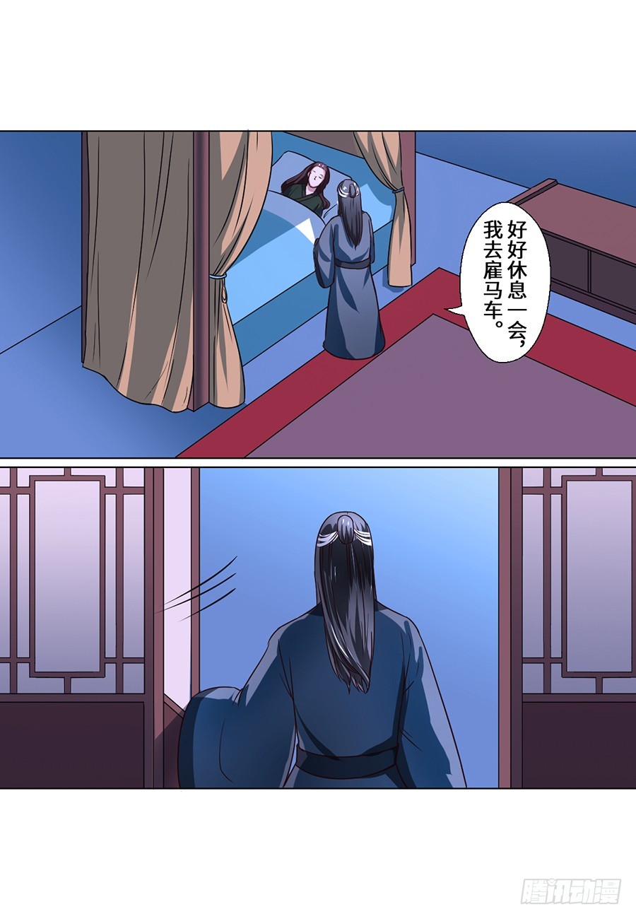 第73话9