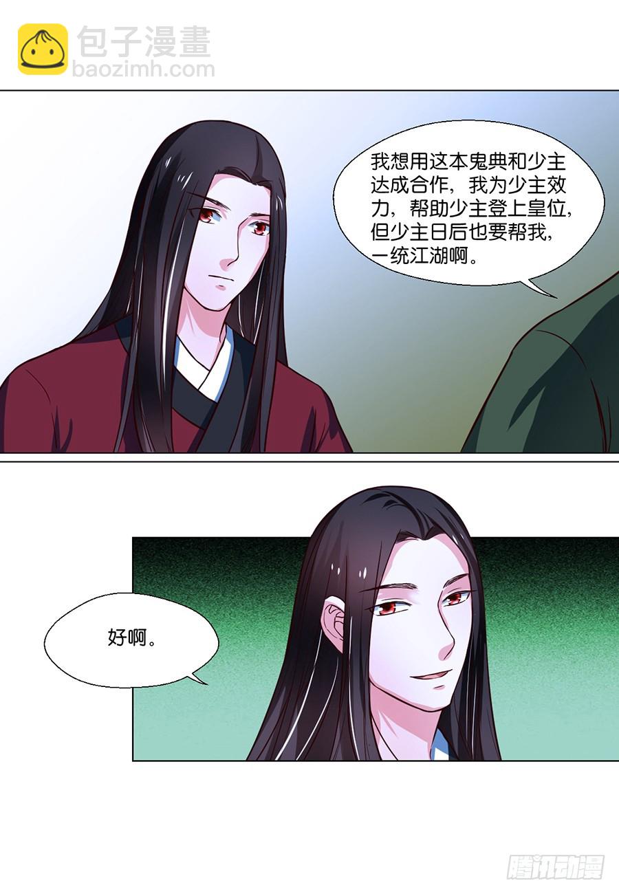 第79话2