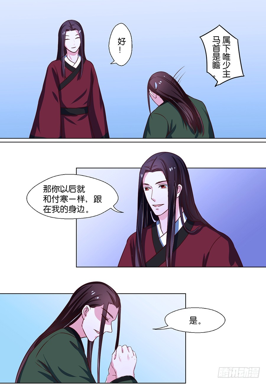 第79话6