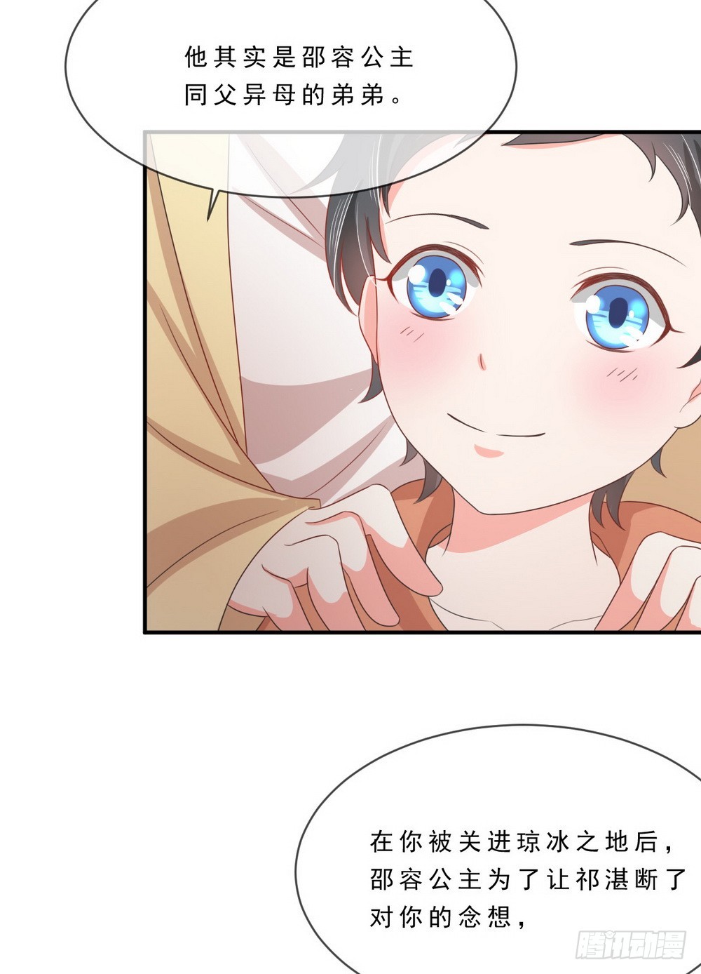 第139话9