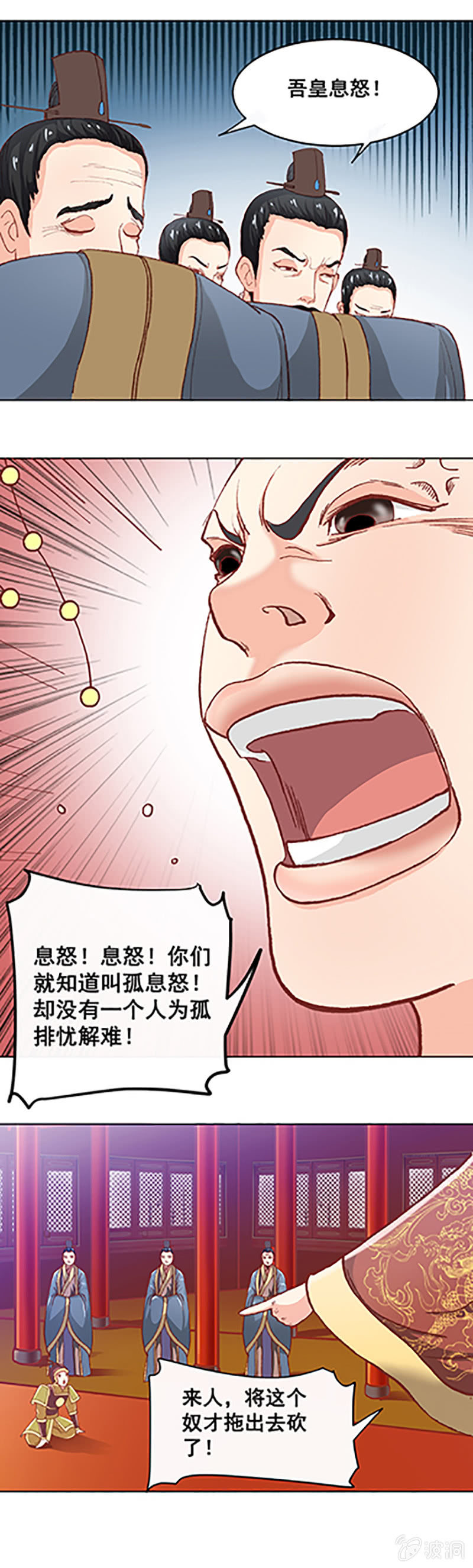 无赖王妃【001投湖】10