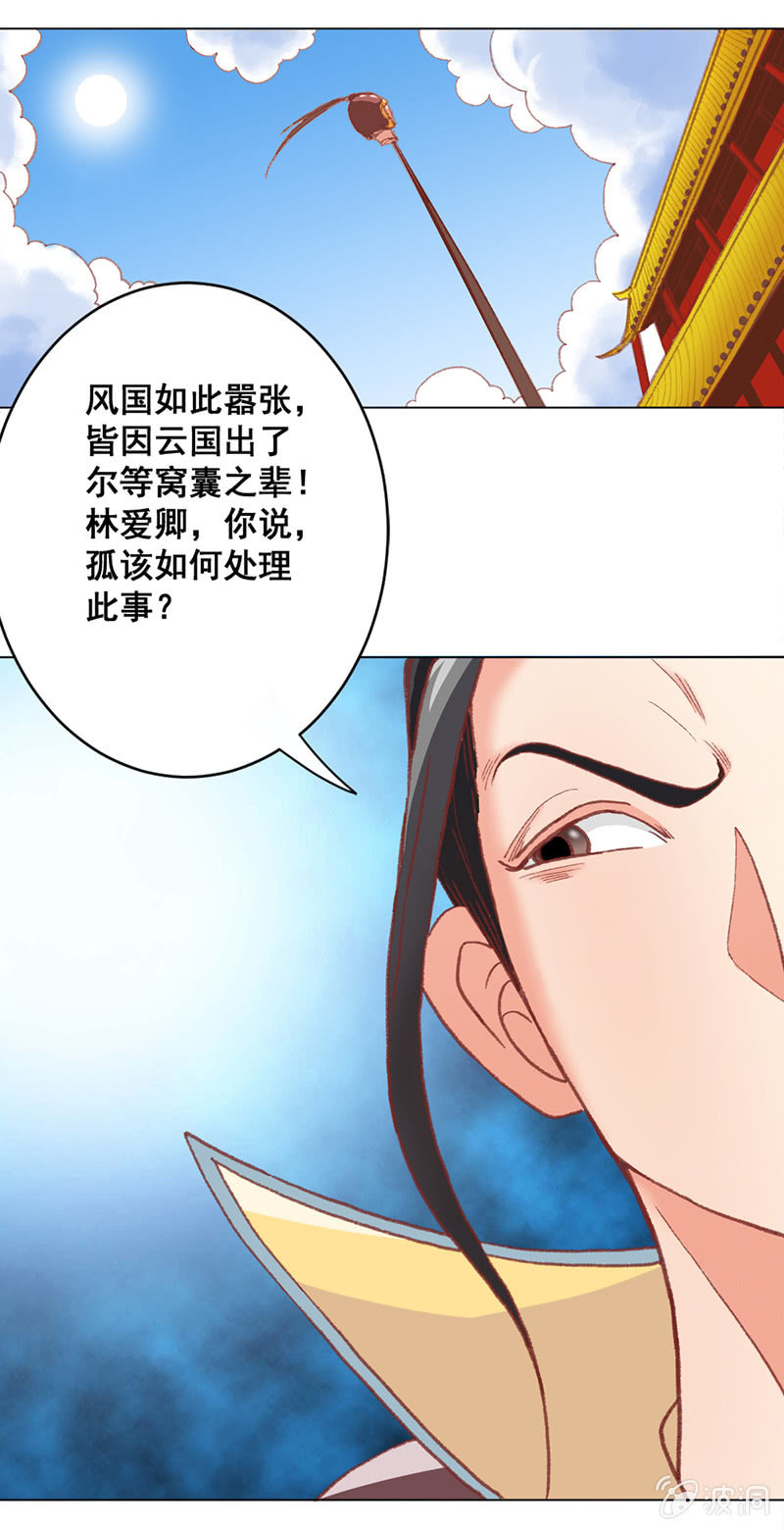 无赖王妃【001投湖】11