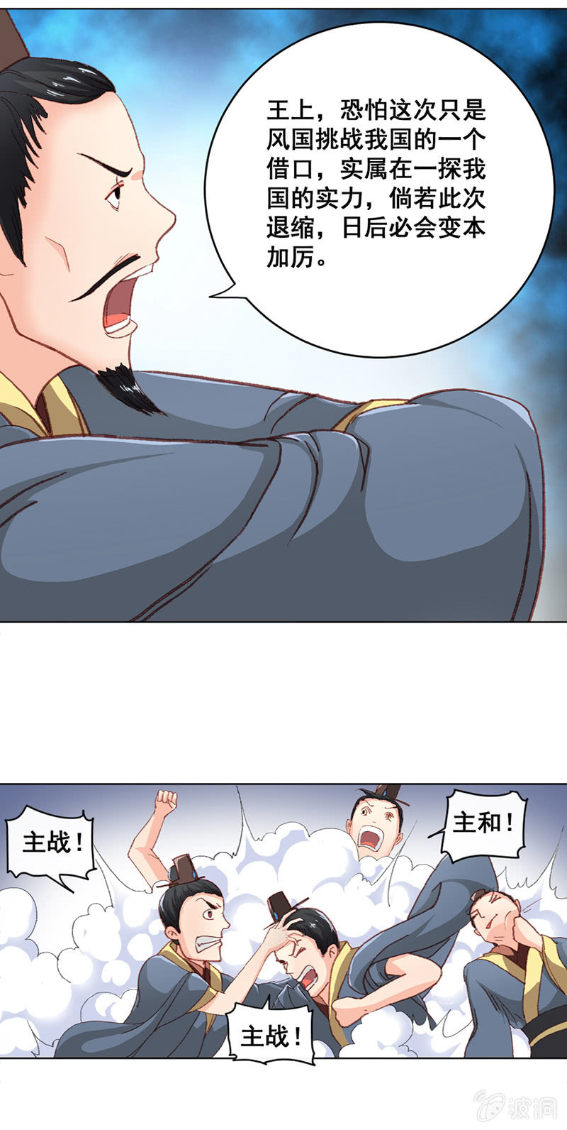 无赖王妃【001投湖】13