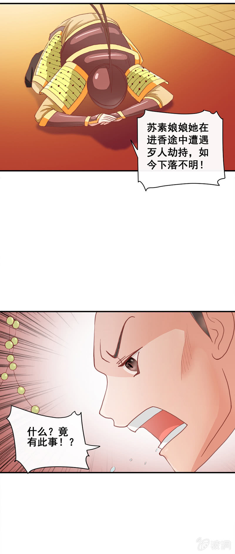 无赖王妃【001投湖】5