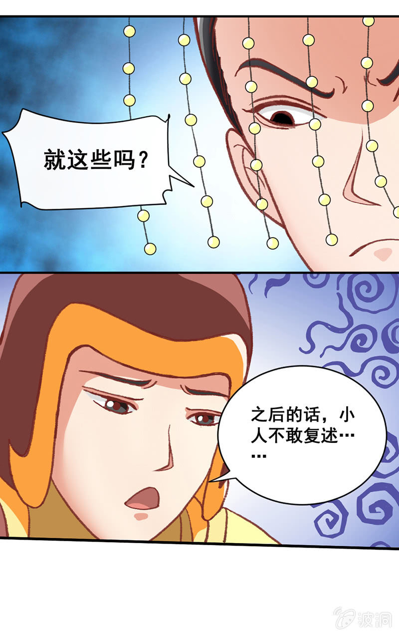 无赖王妃【001投湖】7