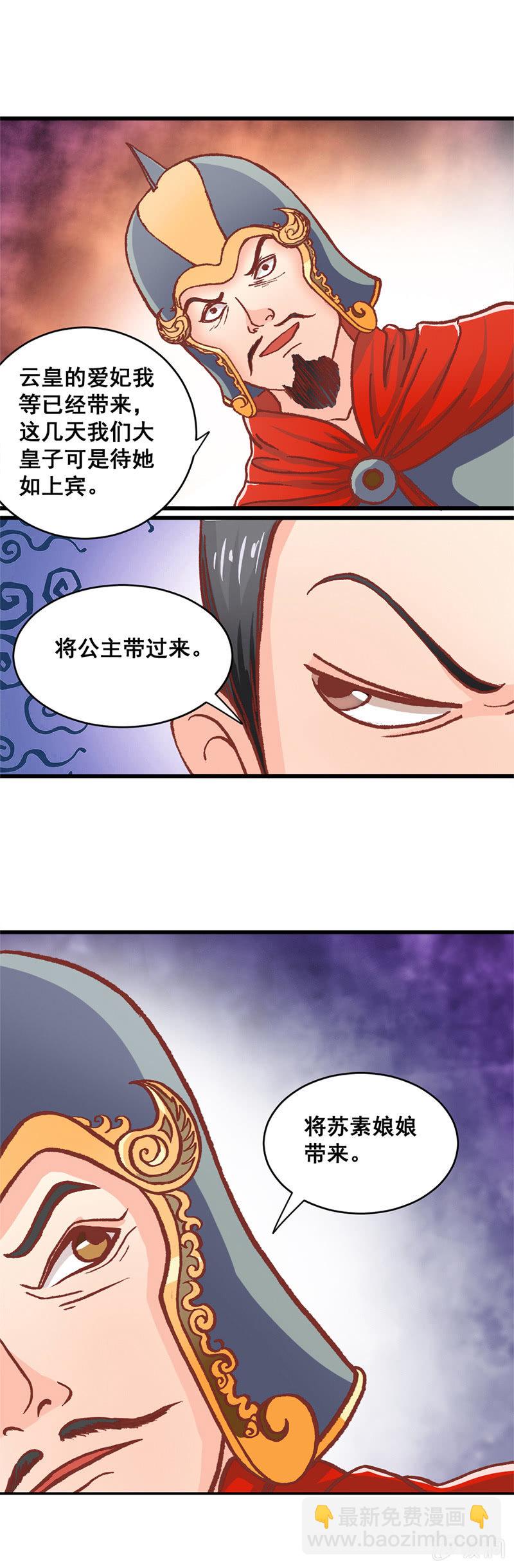 无赖王妃【002穿越】12