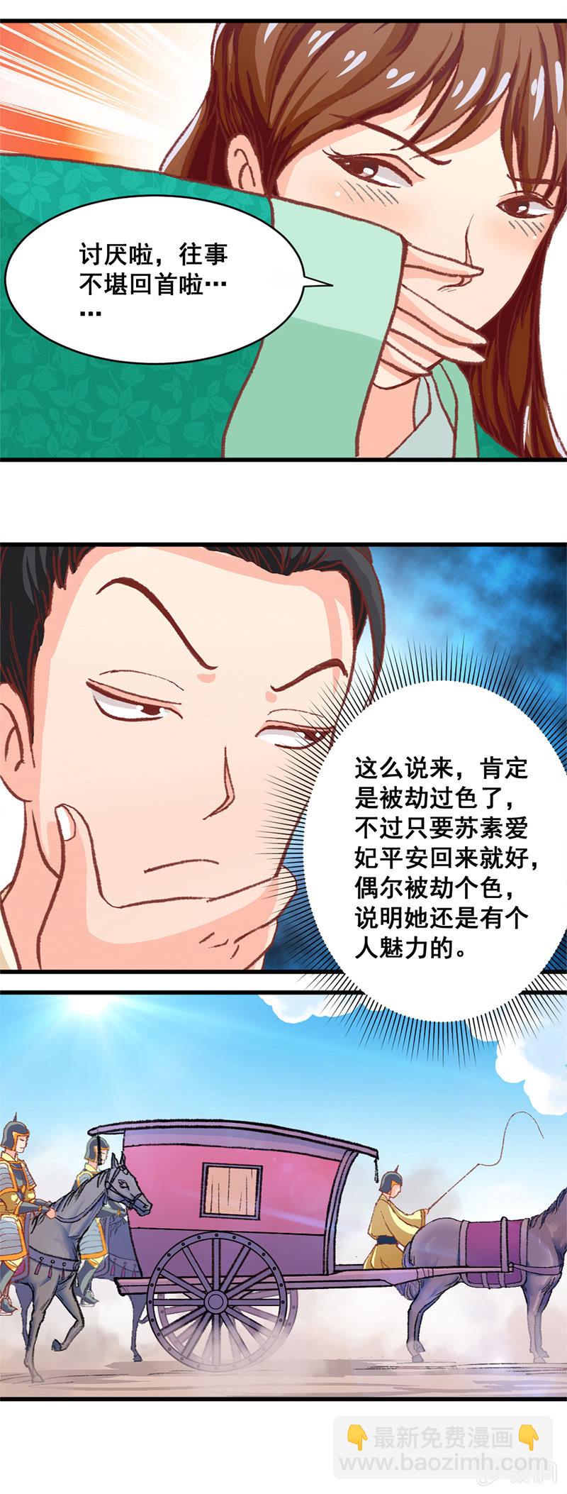 无赖王妃【002穿越】15