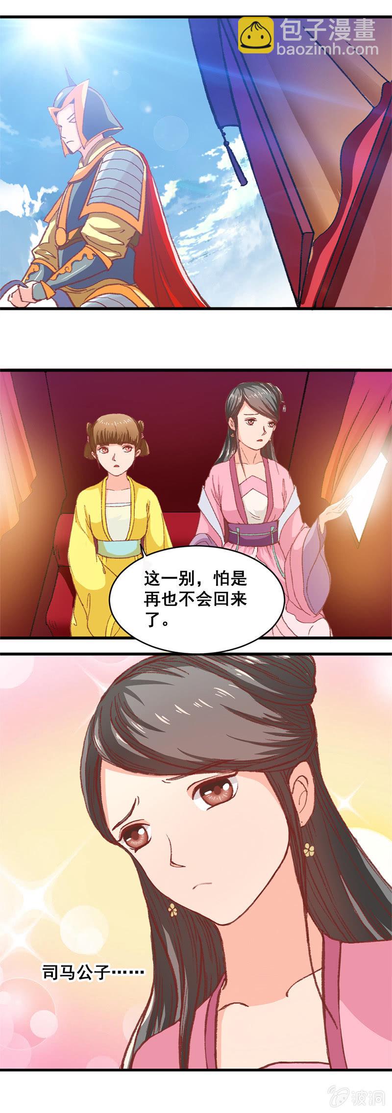 无赖王妃【002穿越】16