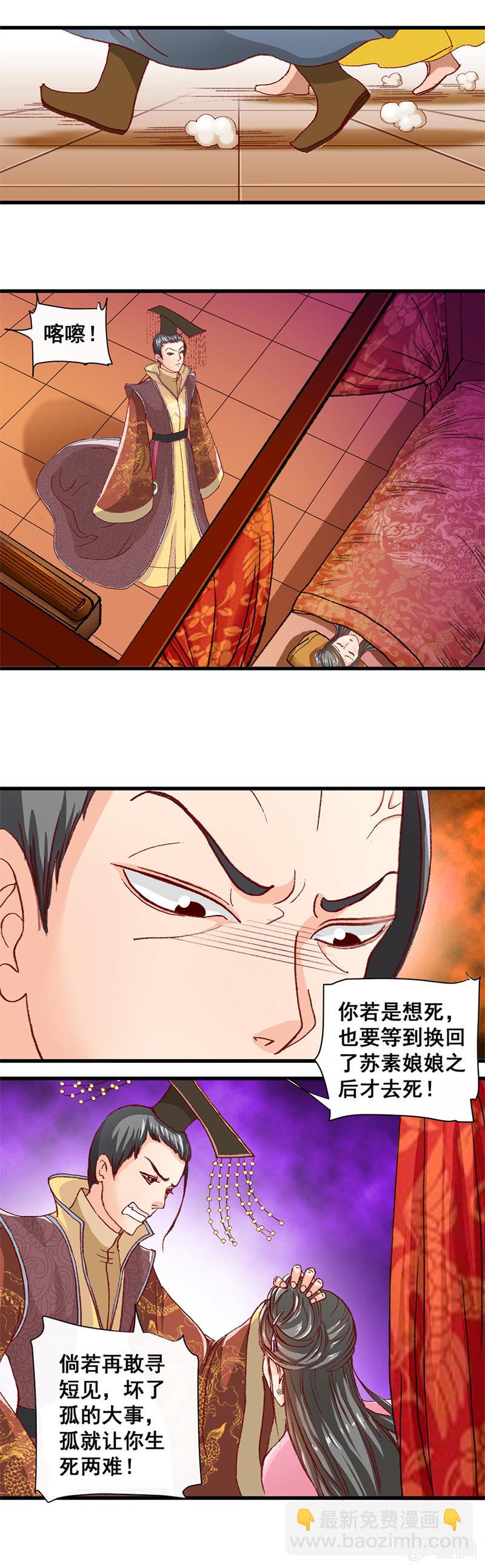 无赖王妃【002穿越】2
