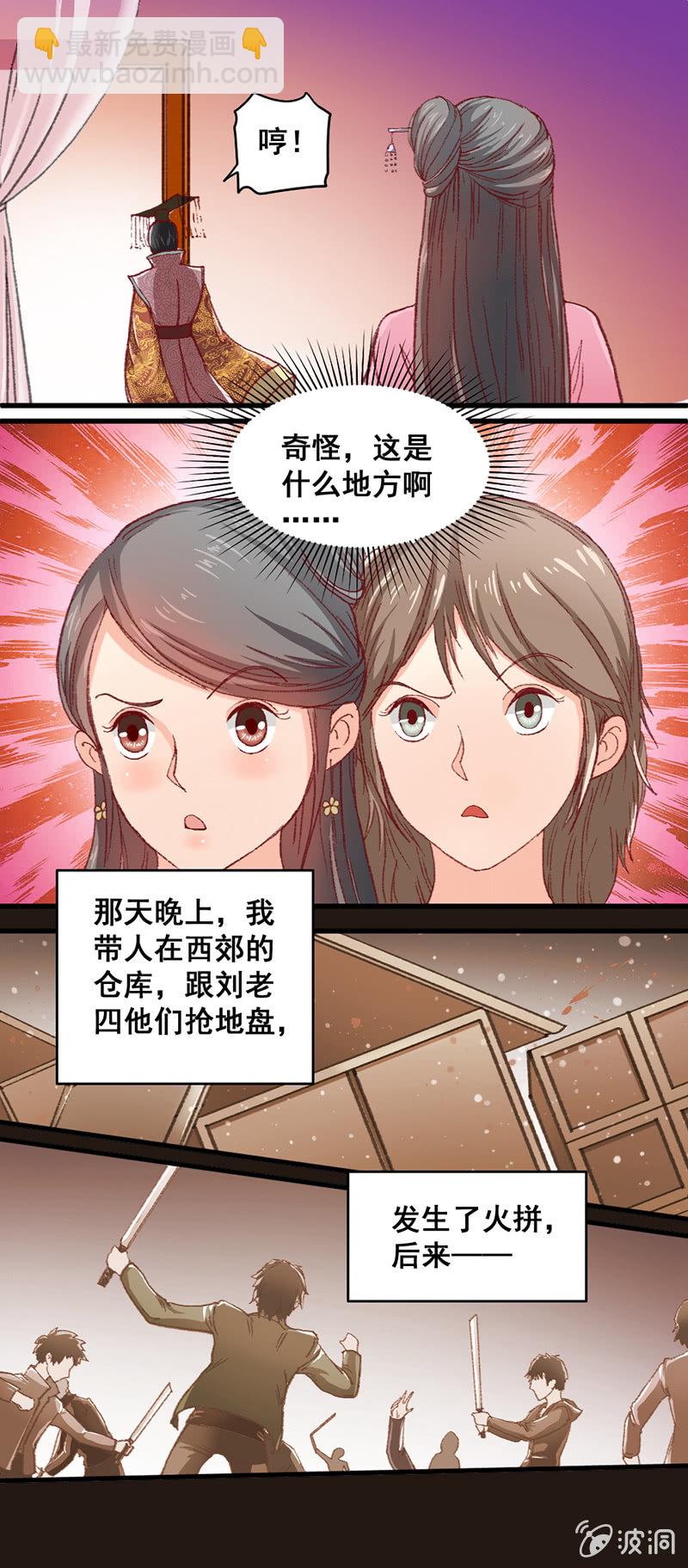 无赖王妃【002穿越】5