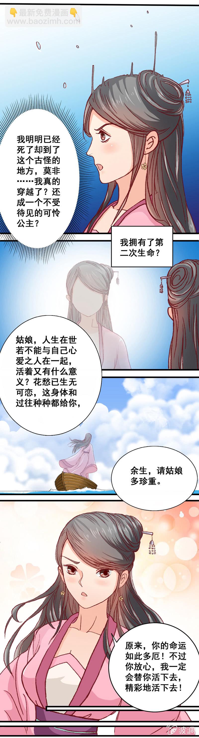无赖王妃【002穿越】7