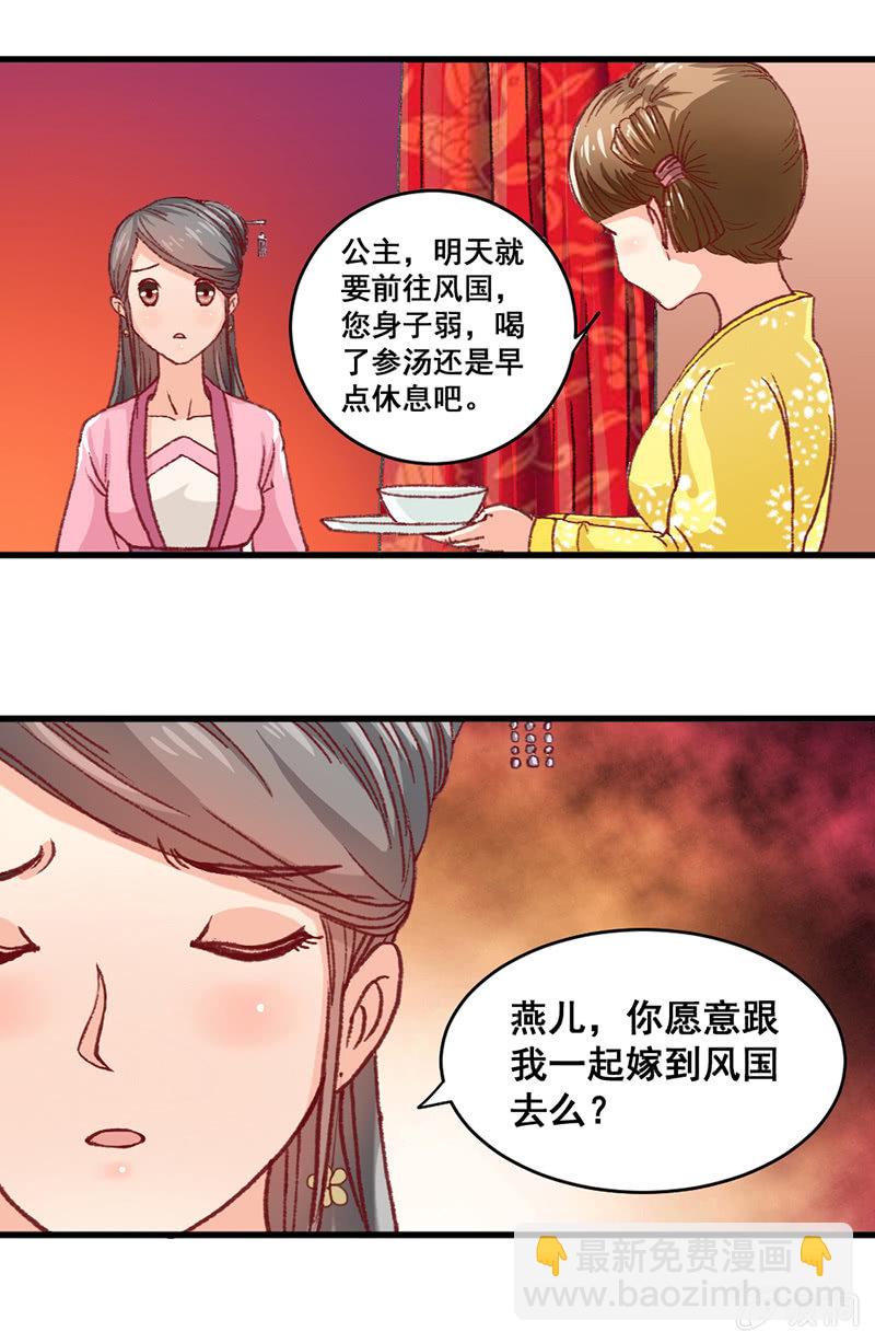 无赖王妃【002穿越】8