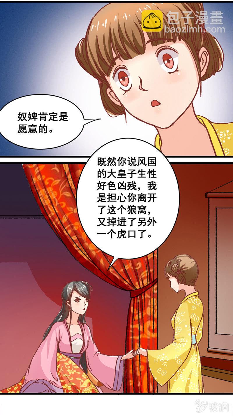无赖王妃【002穿越】9