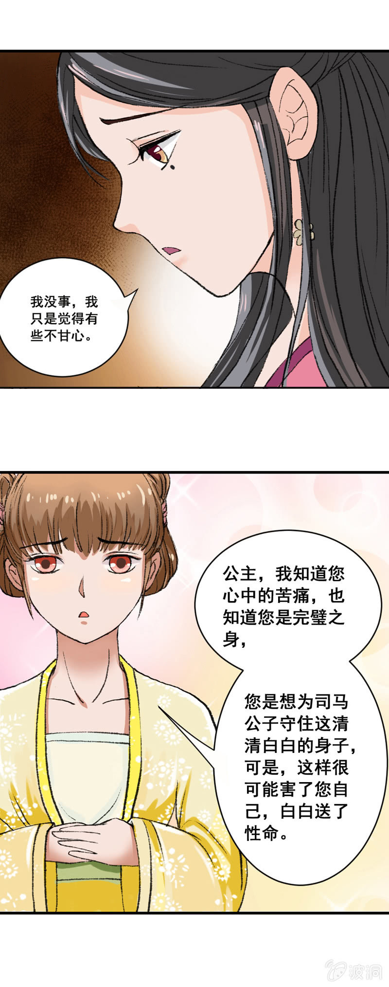 无赖王妃【006耳光】12