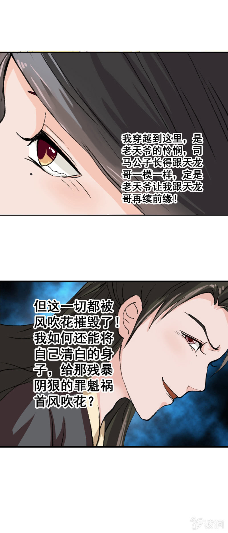 无赖王妃【006耳光】13