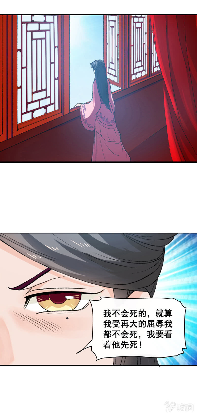 无赖王妃【006耳光】14