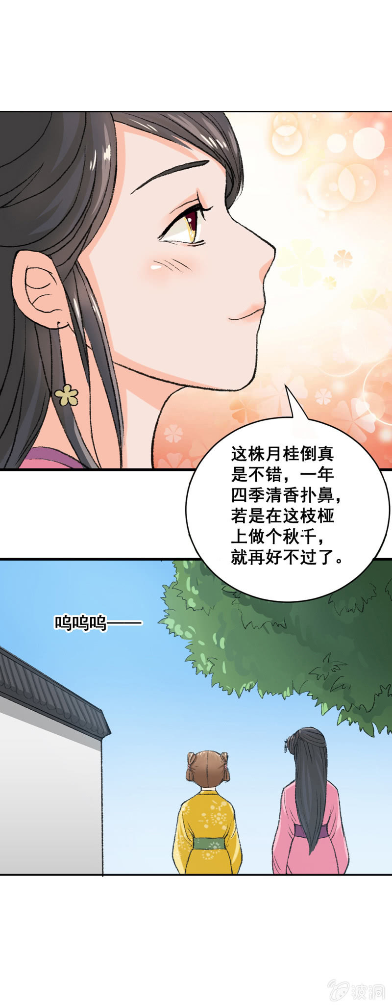 无赖王妃【006耳光】19