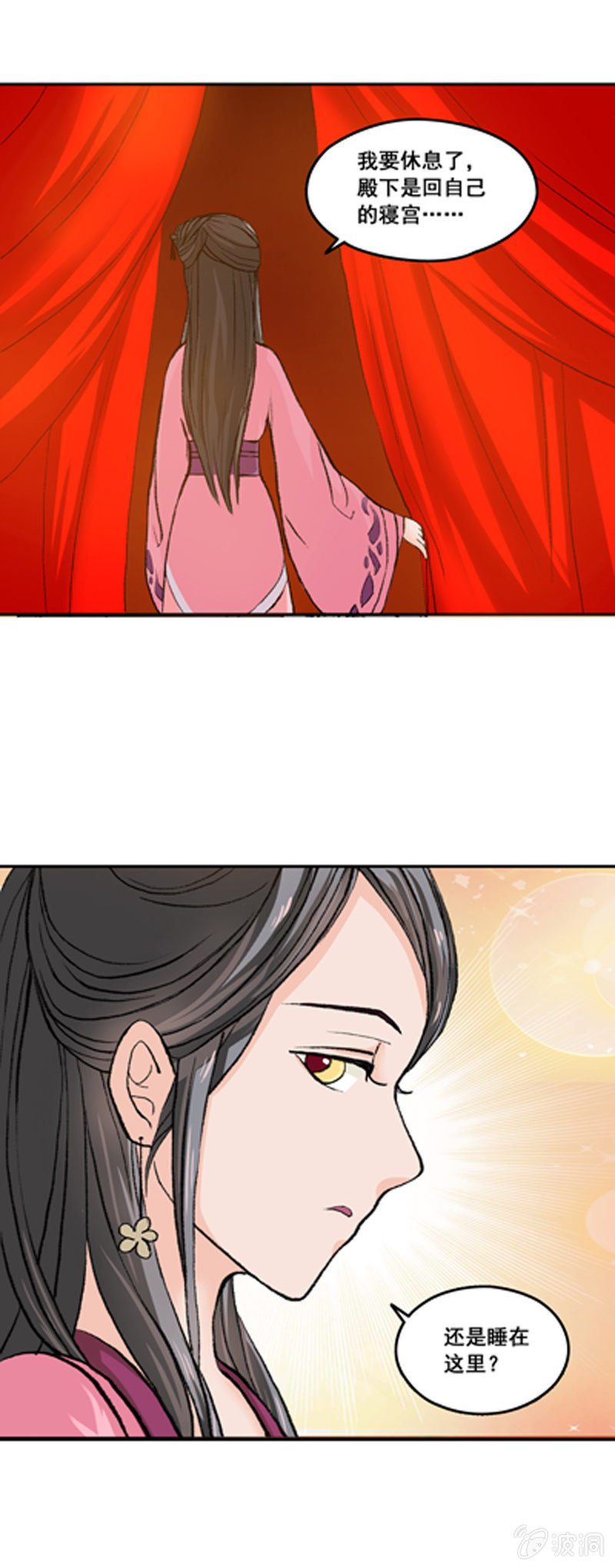 无赖王妃【006耳光】2
