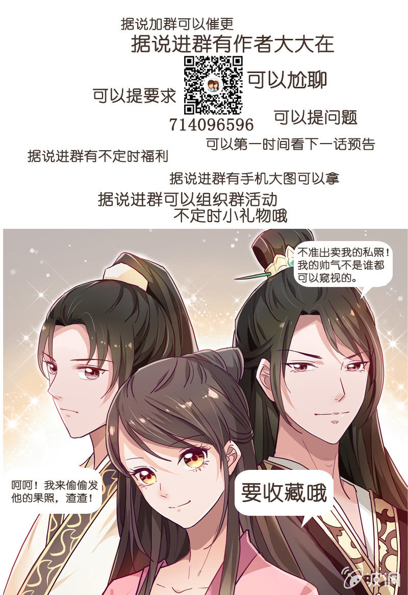 无赖王妃【006耳光】20