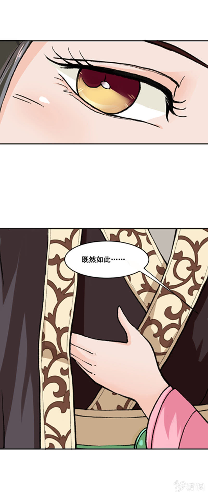 无赖王妃【006耳光】4