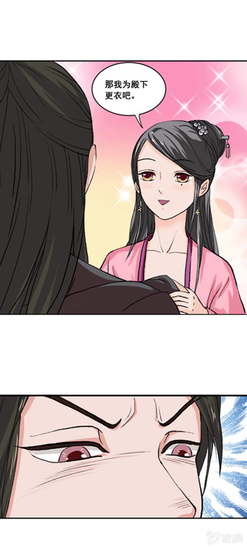 无赖王妃【006耳光】5