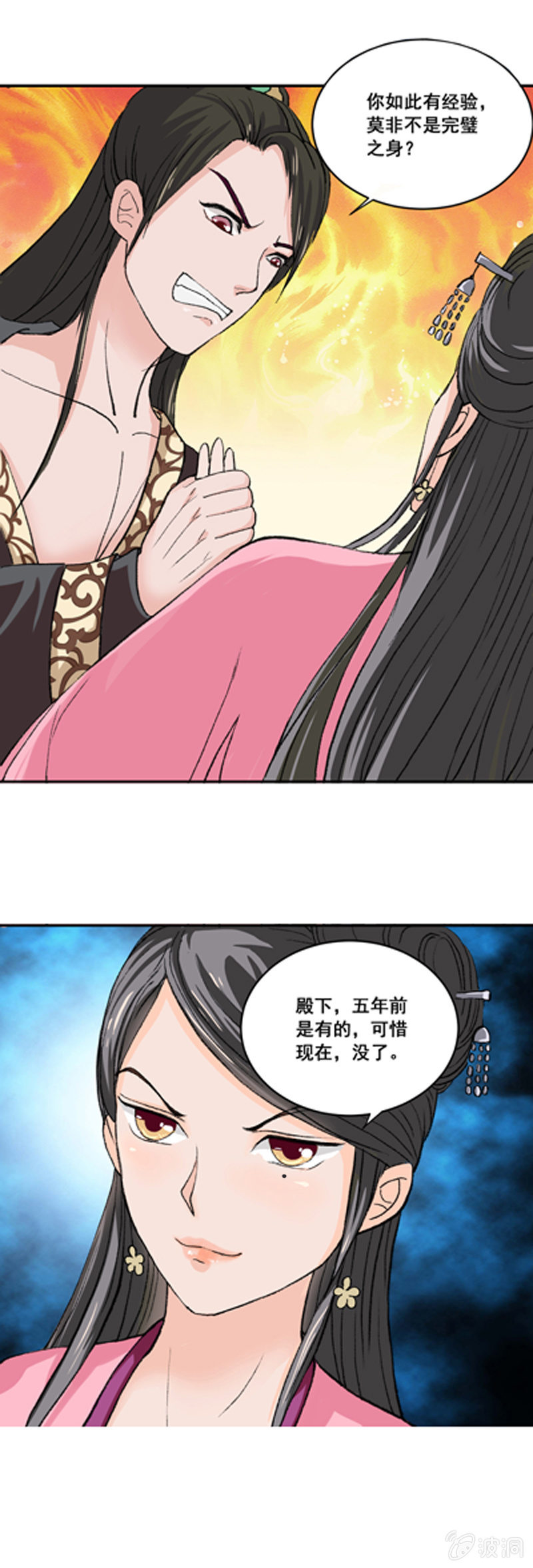 无赖王妃【006耳光】7