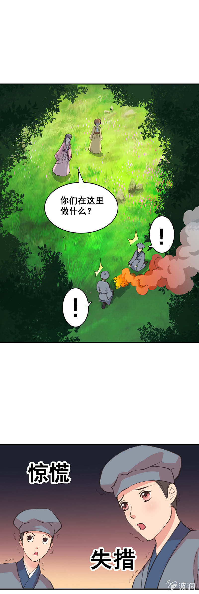 无赖王妃【007刁奴】1
