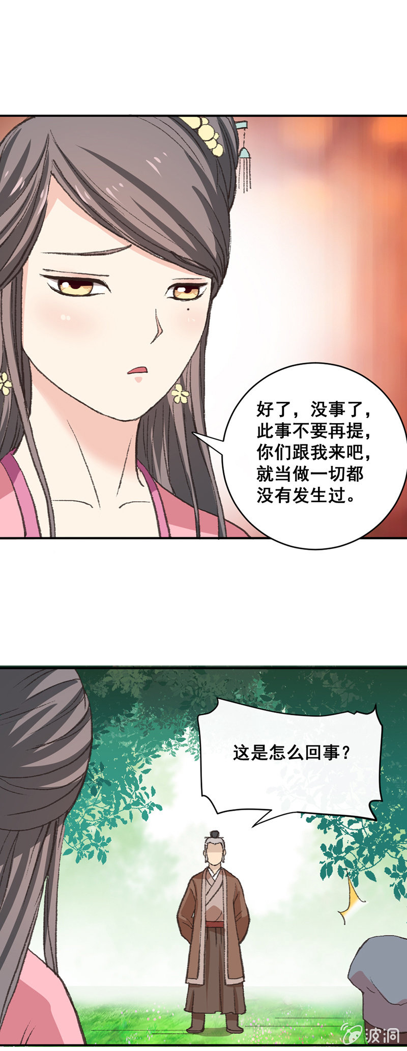 无赖王妃【007刁奴】10