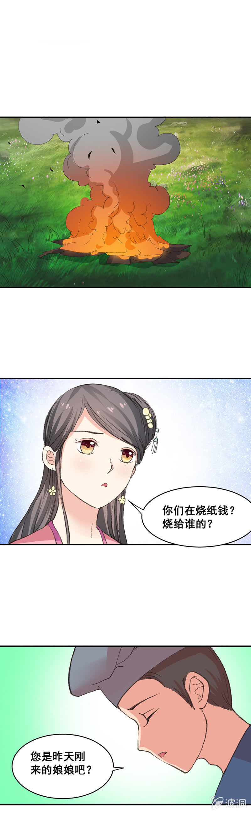 无赖王妃【007刁奴】2