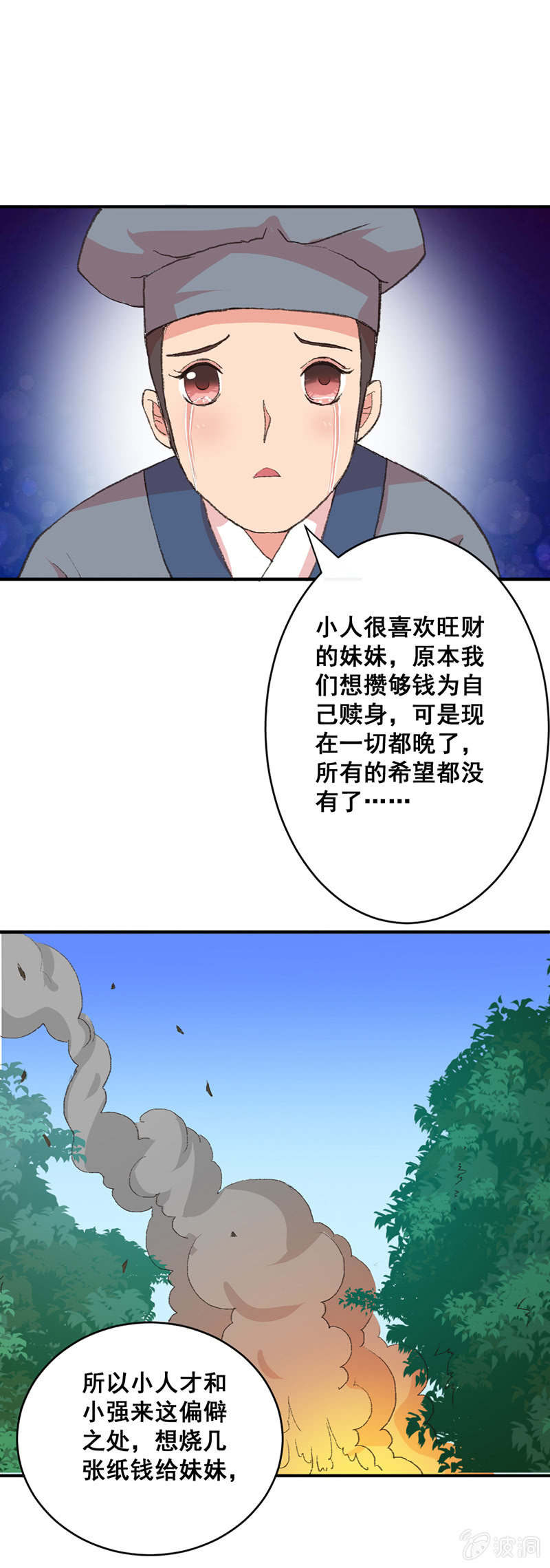 无赖王妃【007刁奴】5