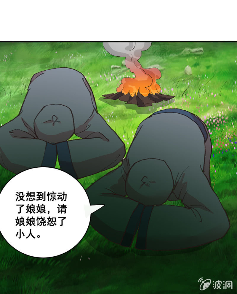 无赖王妃【007刁奴】6