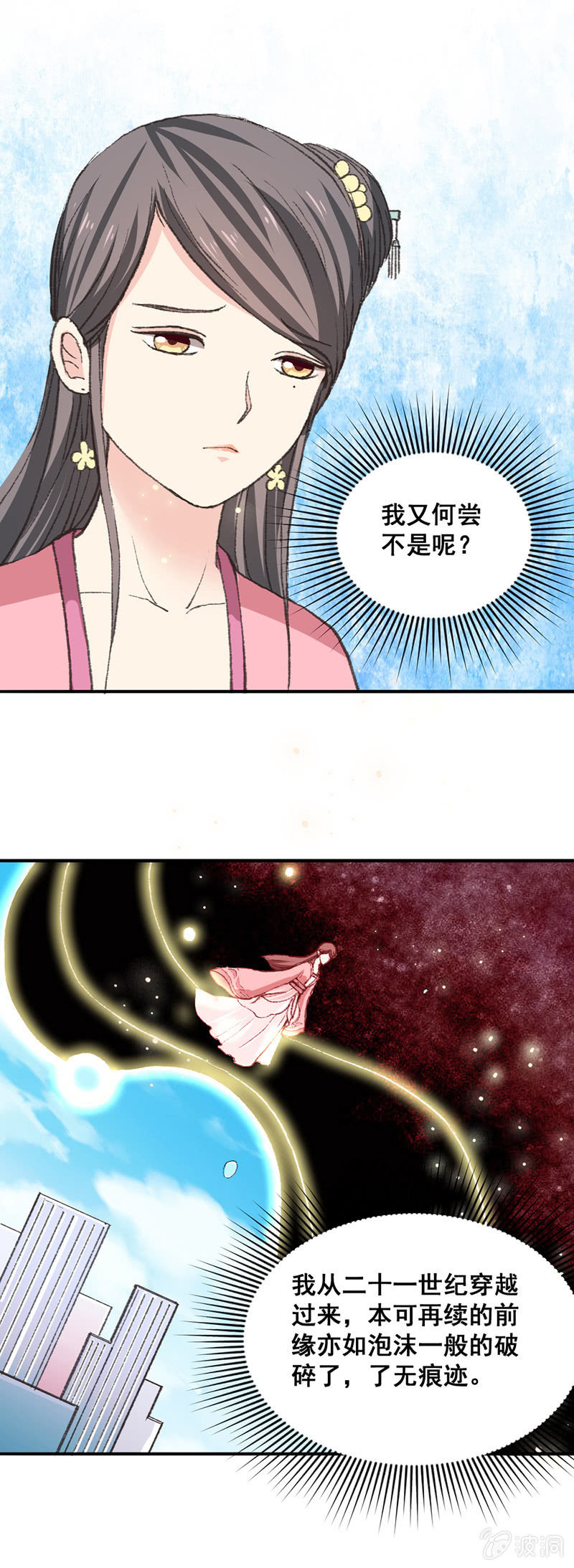 无赖王妃【007刁奴】7