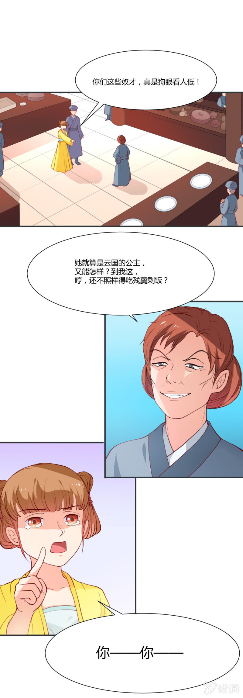无赖王妃【011踹飞】1