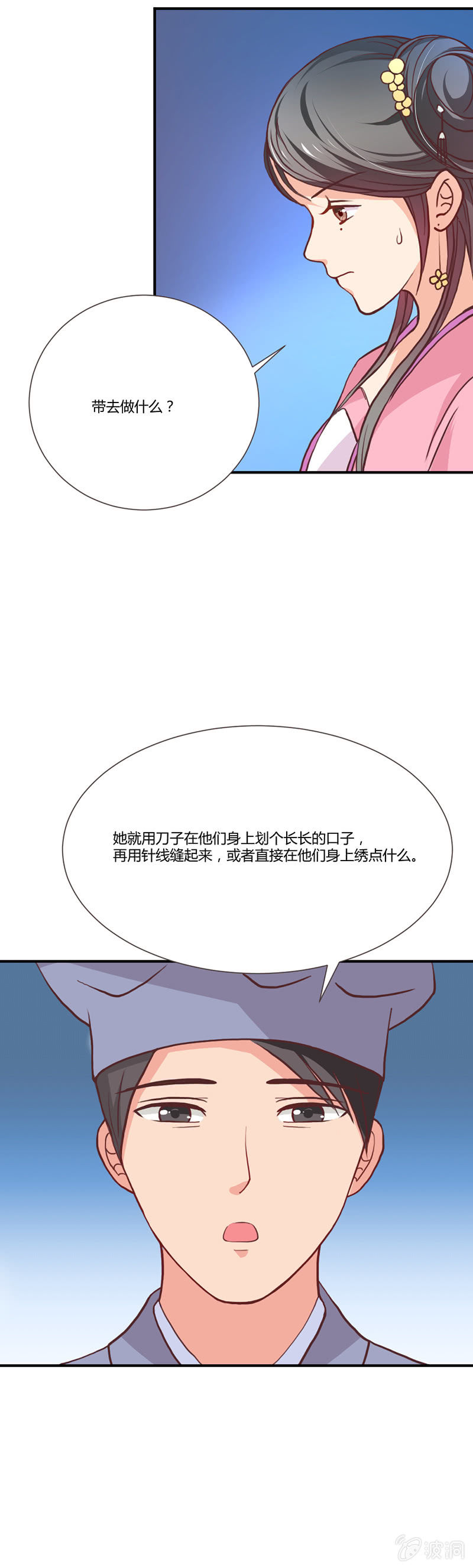 无赖王妃【011踹飞】16