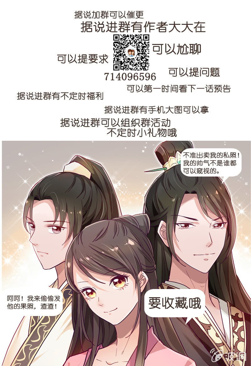 无赖王妃【011踹飞】17