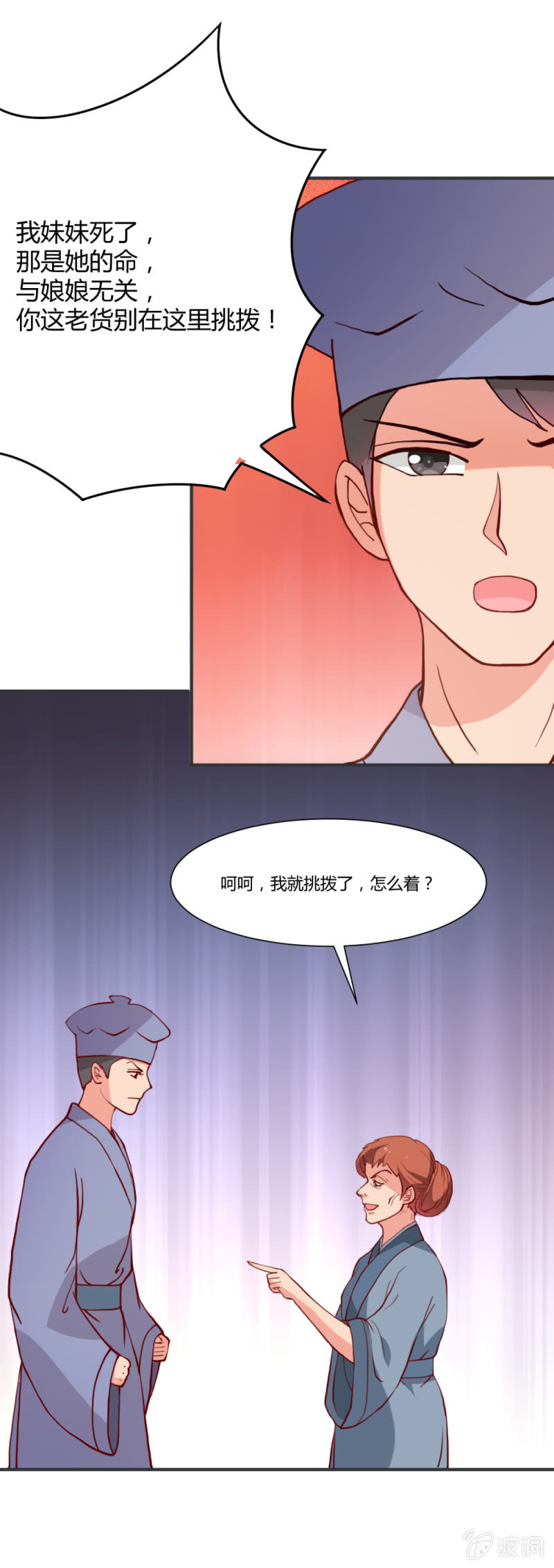 无赖王妃【011踹飞】3