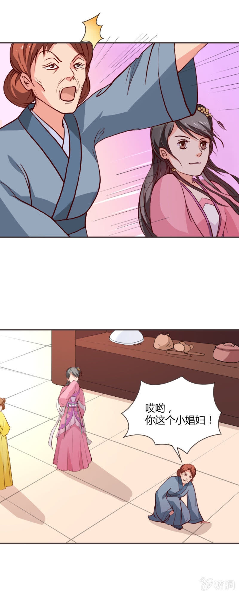 无赖王妃【011踹飞】8