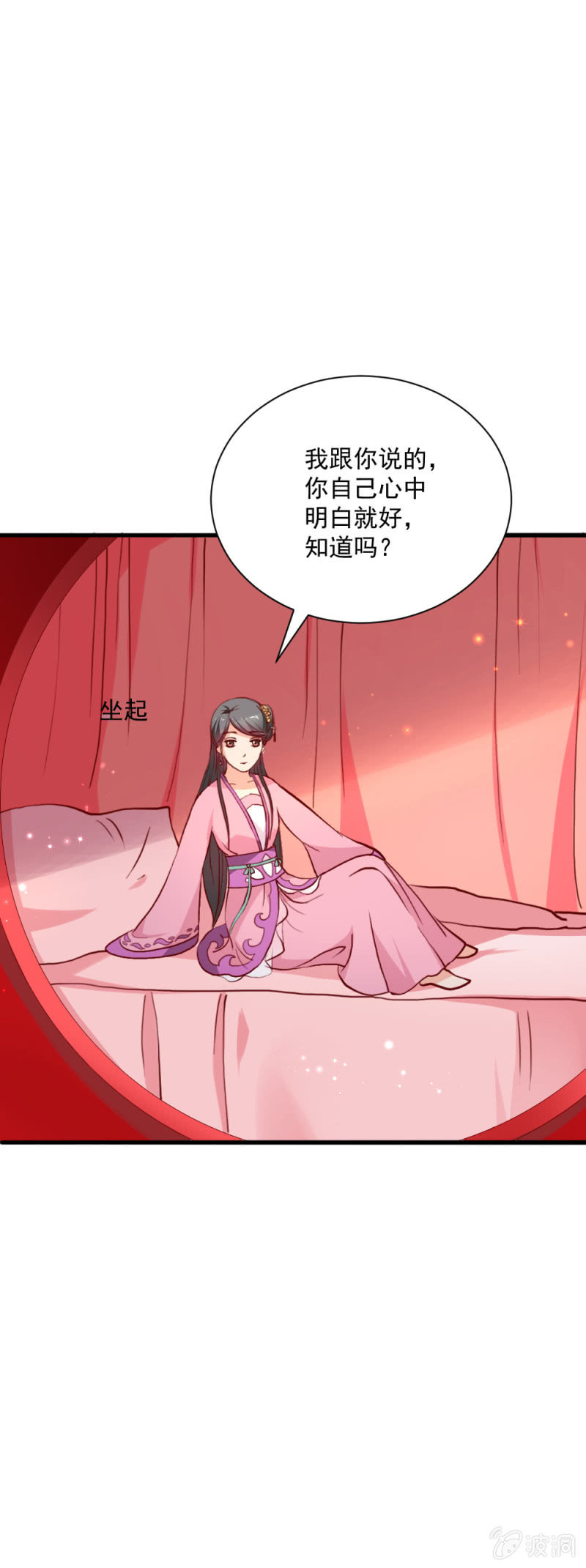无赖王妃【018告密】11