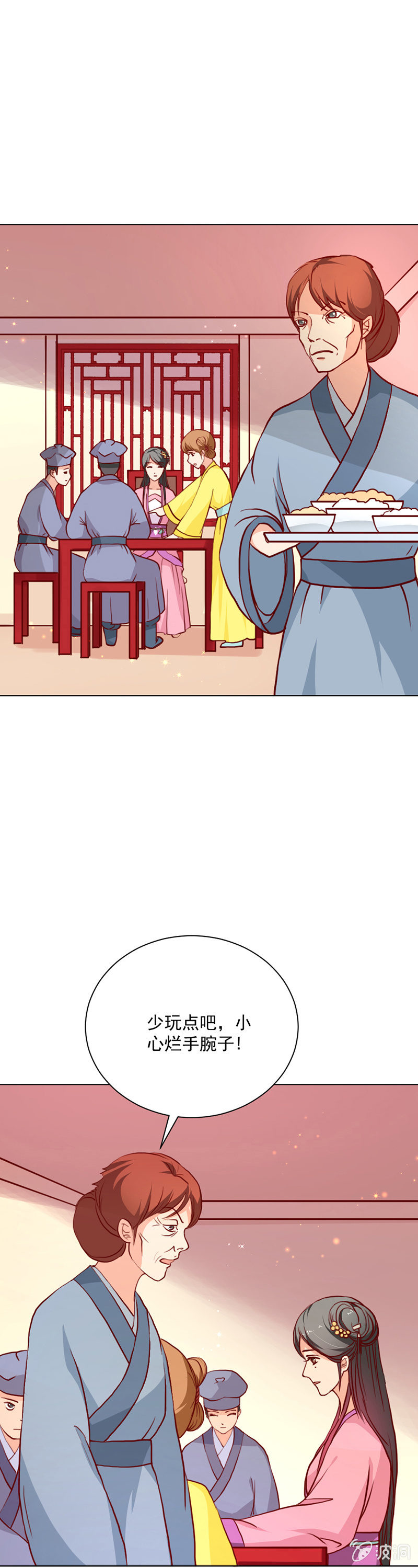 无赖王妃【018告密】16