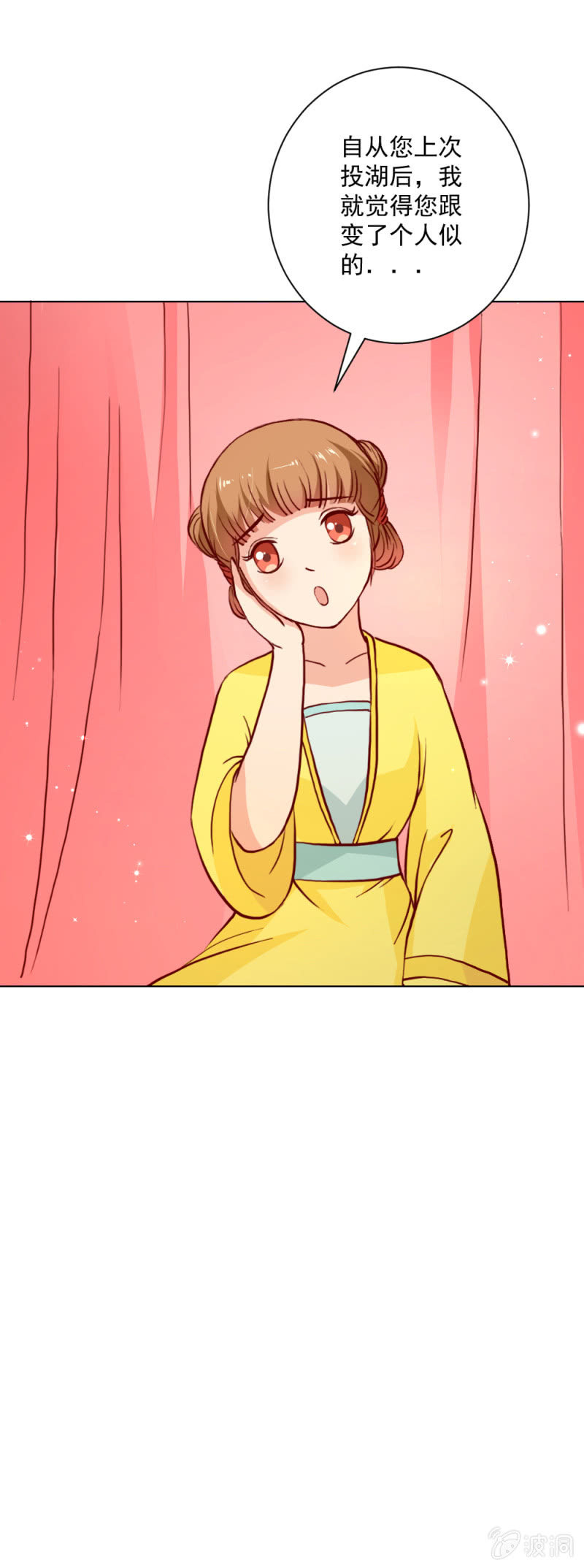 无赖王妃【018告密】2