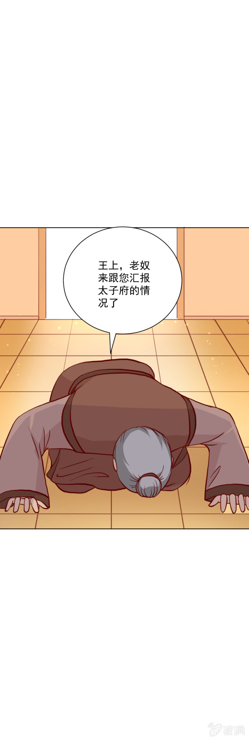 无赖王妃【018告密】20