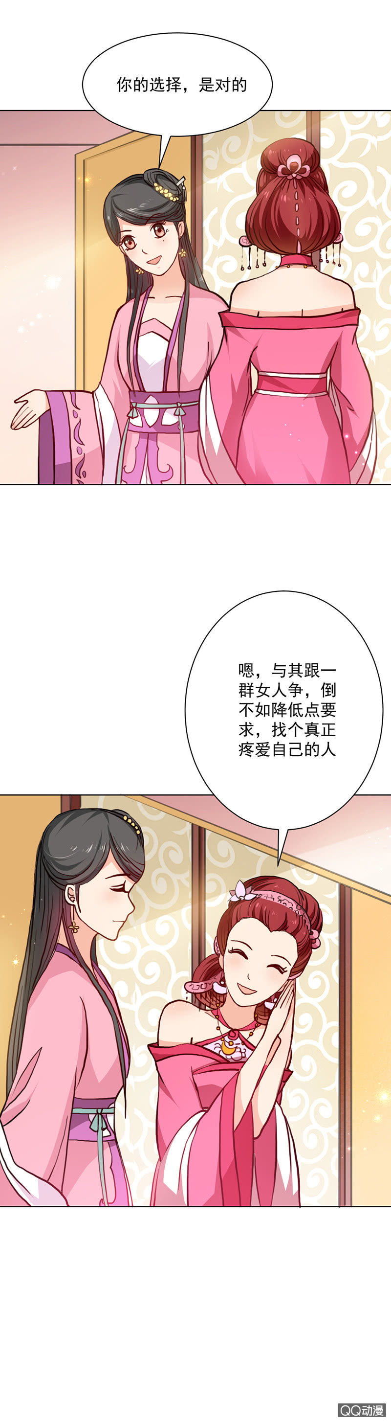 无赖王妃【023内衣】1